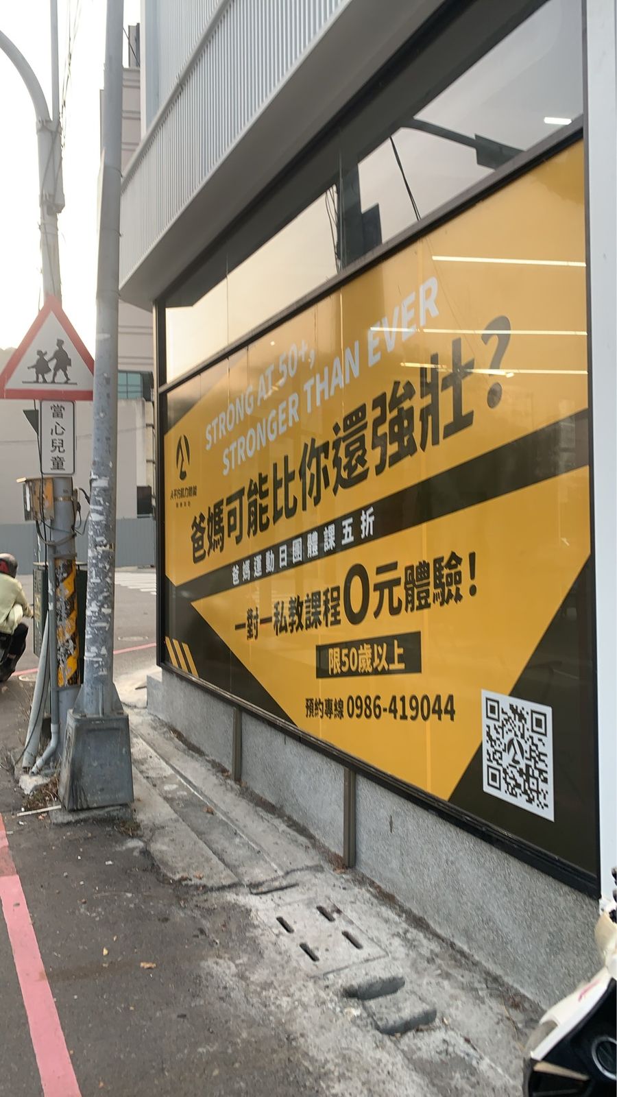 透視貼（洞洞貼）