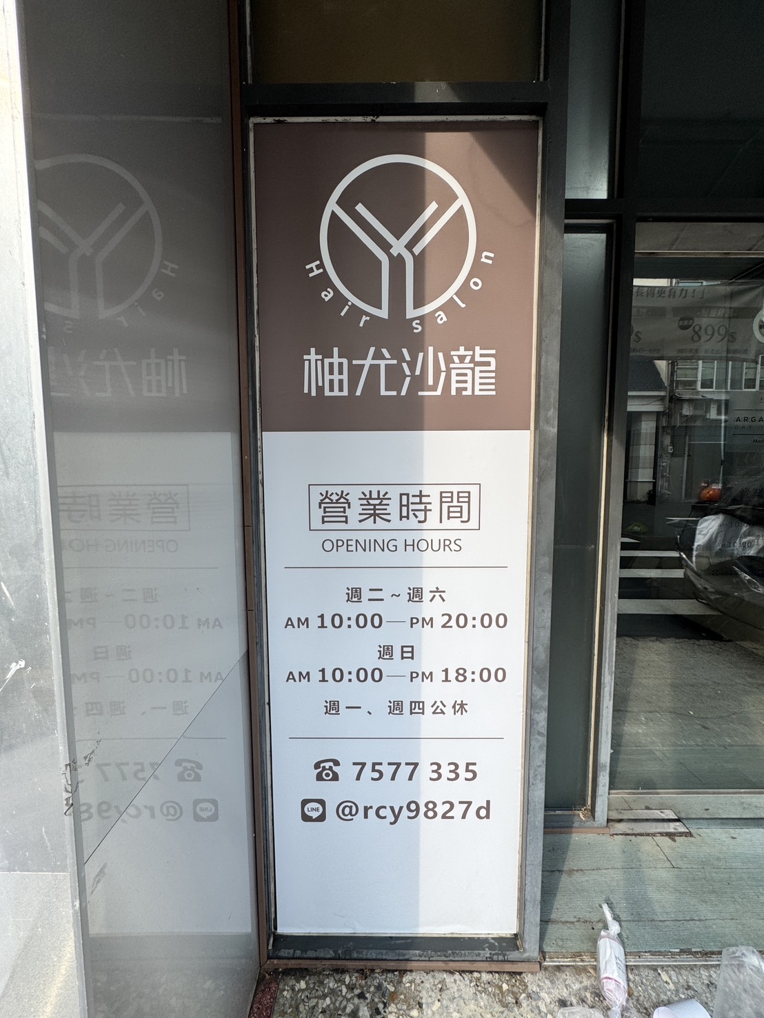 高遮PVC＋霧膜（營業時間）