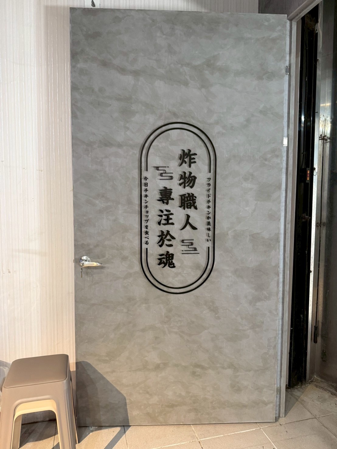 透明壓克力字＋上黑壓克力