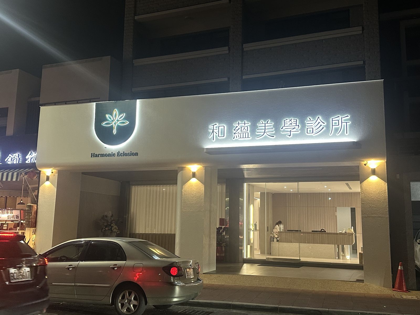 立體字背光