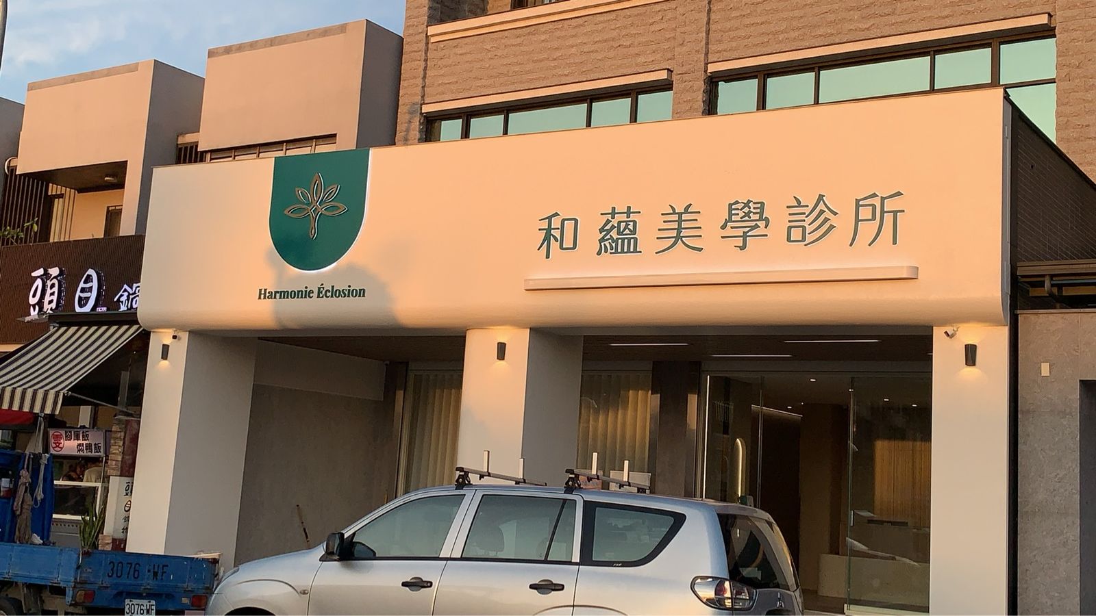 立體字背光