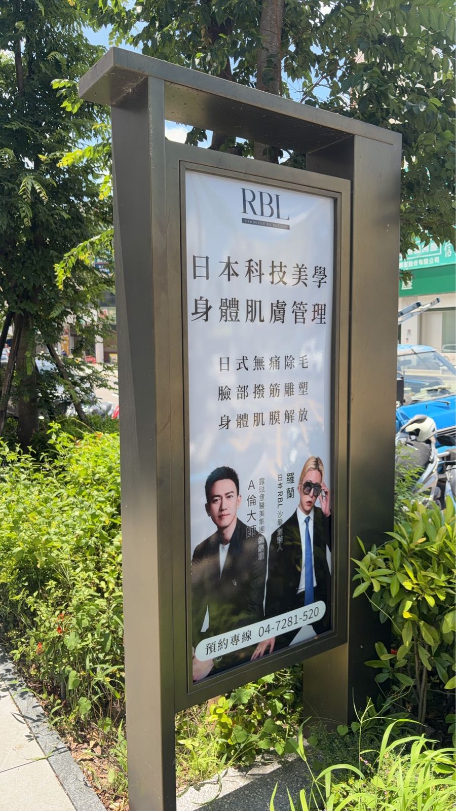 直式招牌 壓克力＋UV半透亮膜
